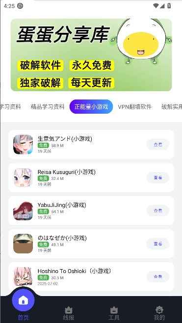 APP°