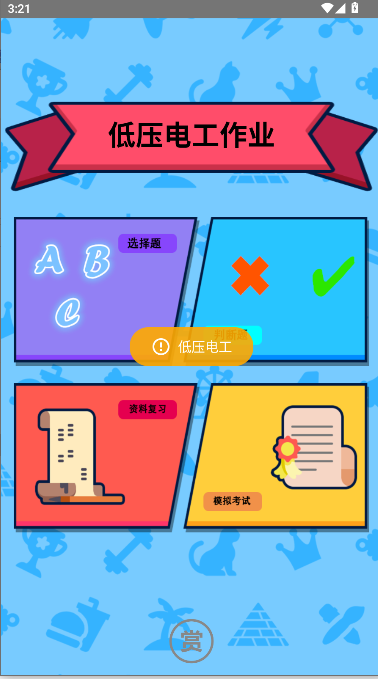 ҵ֤APPԱ