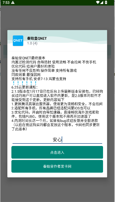 ʼQNETɫ汾