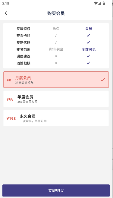 ¯ʯ֮APP