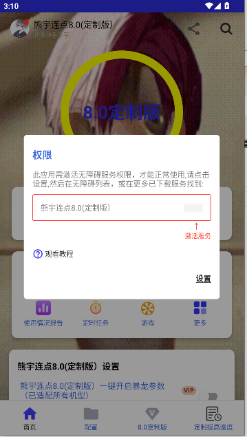 8.0(ư棩