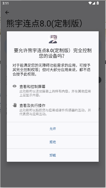8.0(ư棩