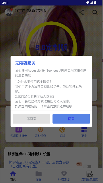 8.0(ư棩