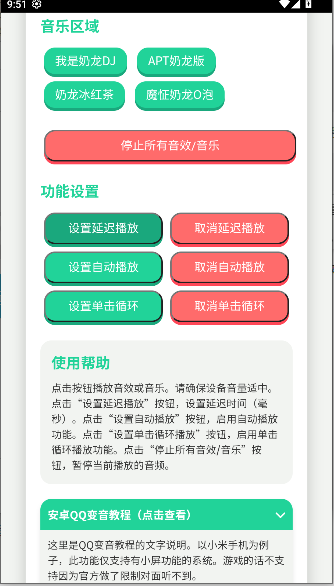 APP°汾