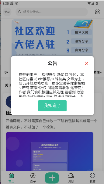 ֪APP