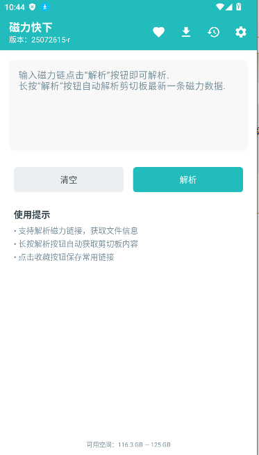 APP°汾