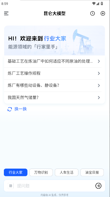 شģapp2025°汾