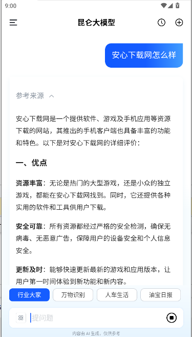 شģapp2025°汾