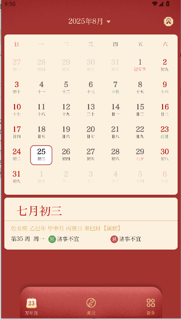 ȥ洿2025°汾