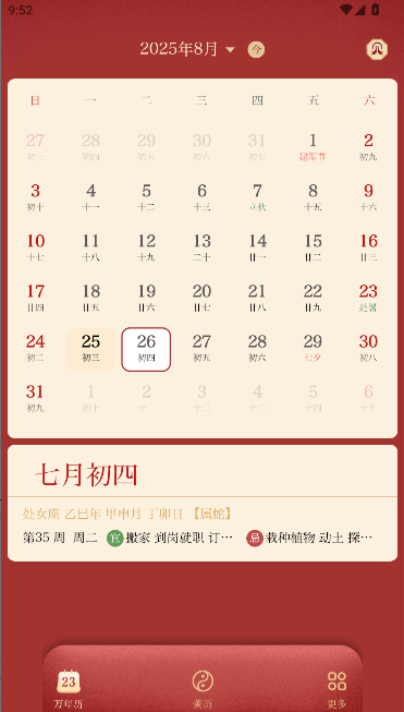 ȥ洿2025°汾