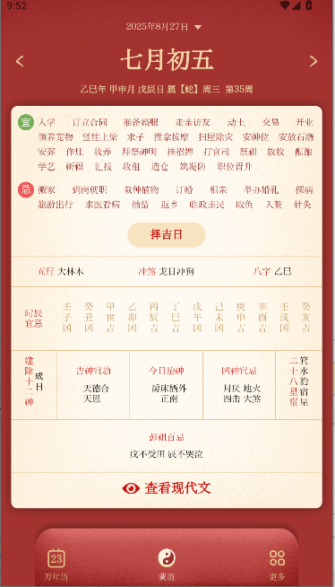 ȥ洿2025°汾