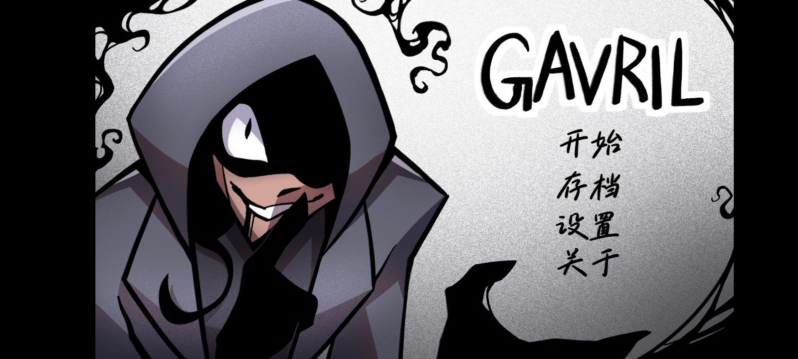 Gavril