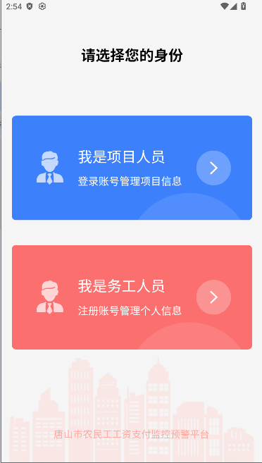 ɽũ񹤹ʼԤƽ̨App°