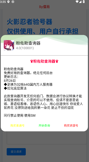 ѯApp°汾