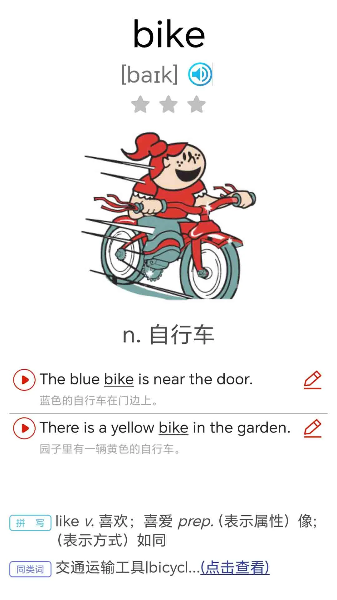 è¸Ӣٰ2025v1.0.4 ׿ͼ3