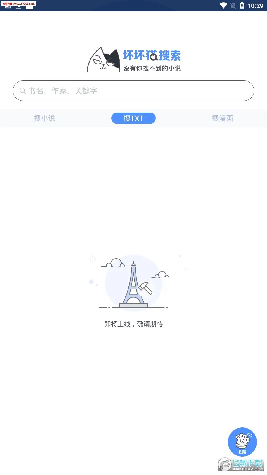 è(ȫĶĶ)v1.9.0.905 ׿ͼ4