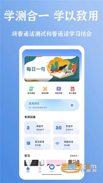 ͨ(ͨѧϰѵ)v2.2.3 ׿ͼ2