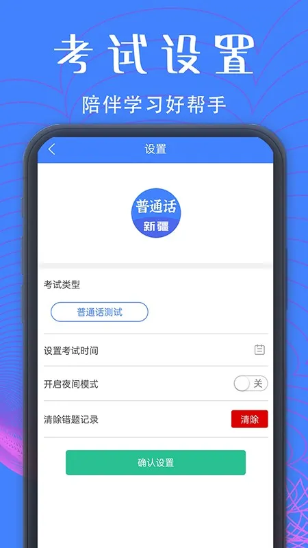 ͨ(ͨѧϰѵ)v2.2.3 ׿ͼ3