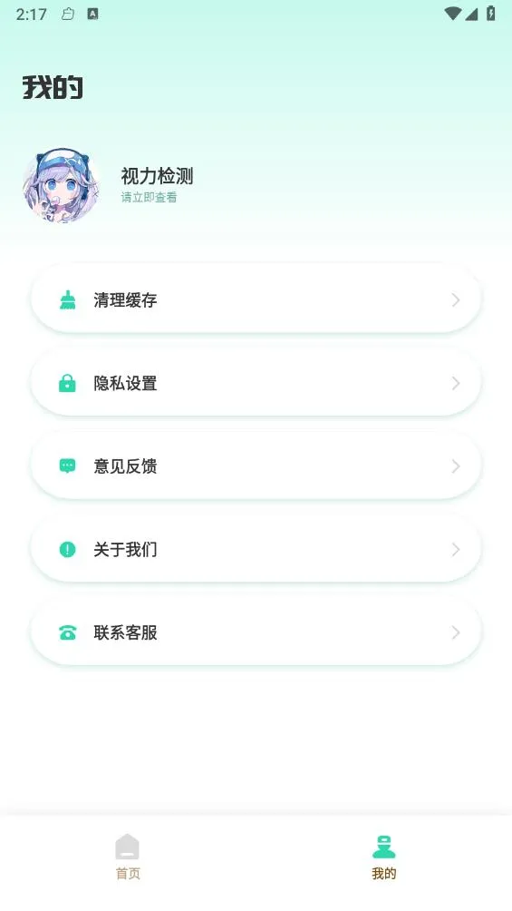 Աapp2025ֻv5.0.2 ׿ͼ3