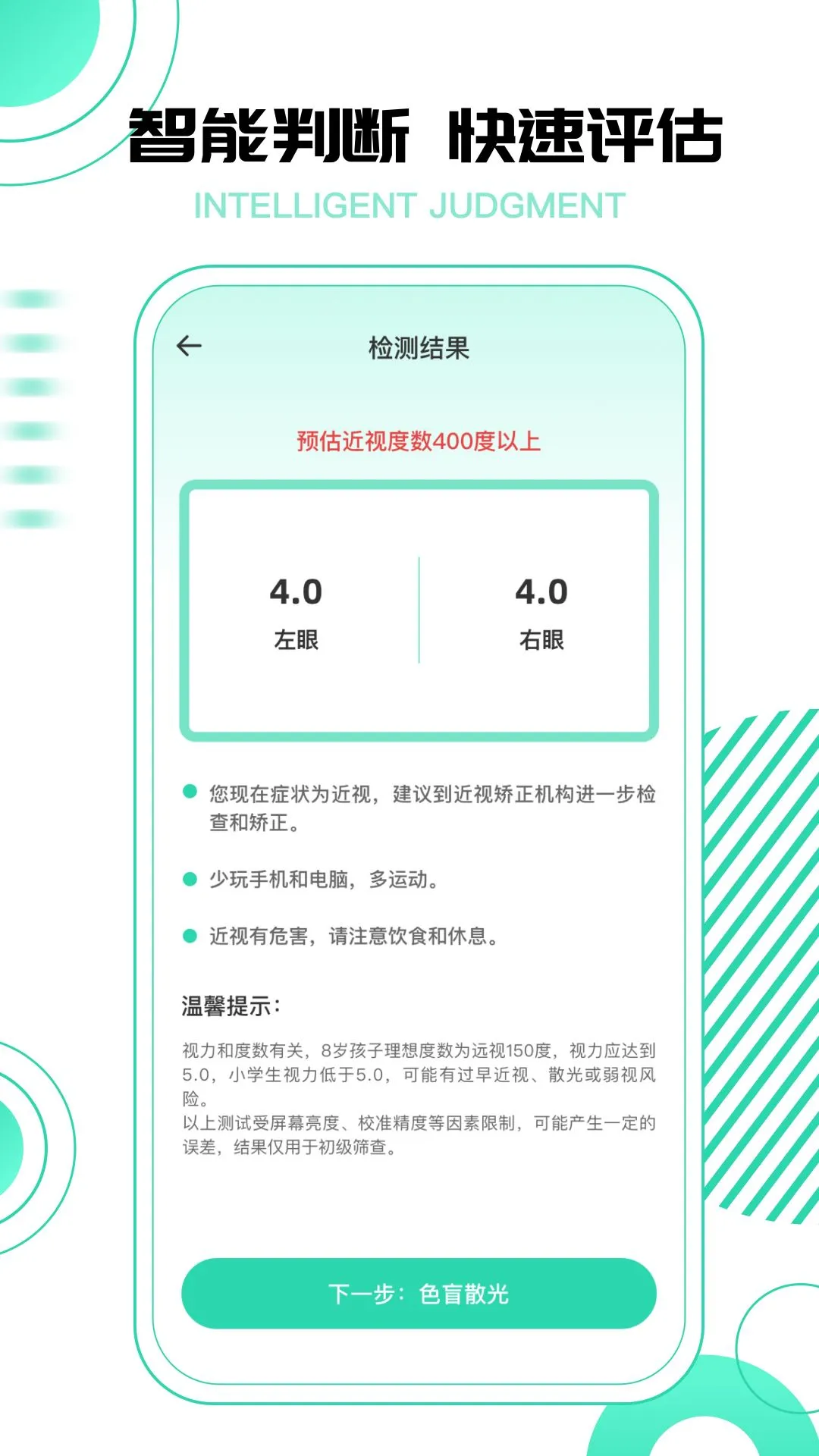 Աapp2025ֻv5.0.2 ׿ͼ1
