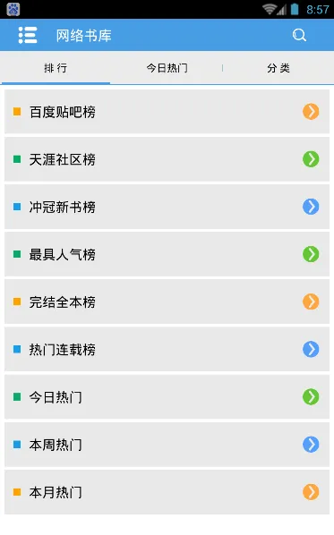 С˵Ķֻv1.0.4 ׿ͼ3
