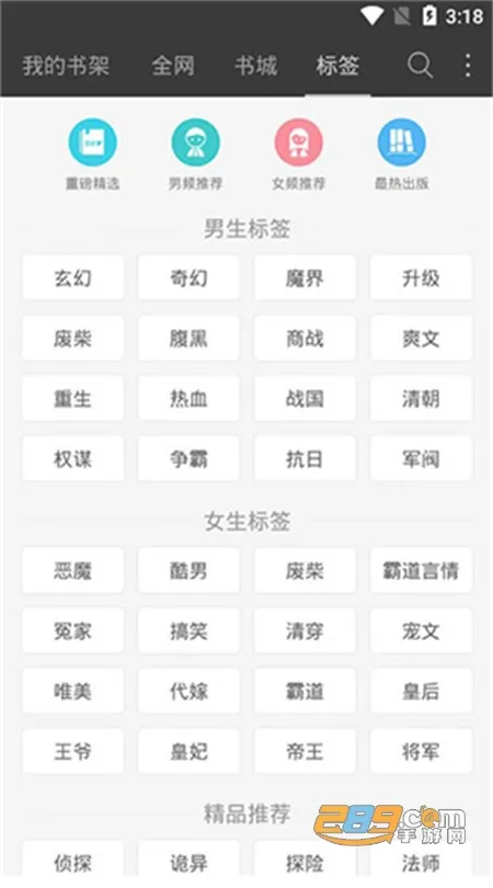 С˵Ķֻv1.0.4 ׿ͼ4