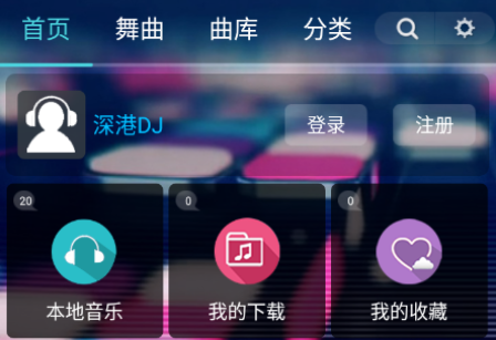 djֺ(DJ)