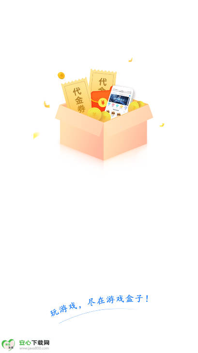 Ϸappֻƽ̨v9.8.3 ׿°ͼ0