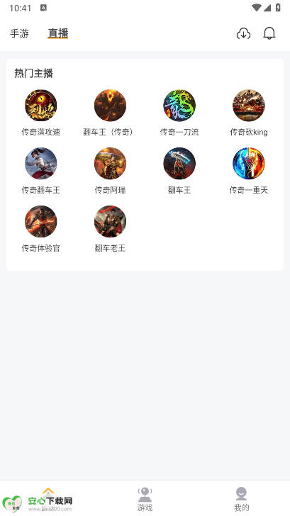 Ϸappֻƽ̨v9.8.3 ׿°ͼ3