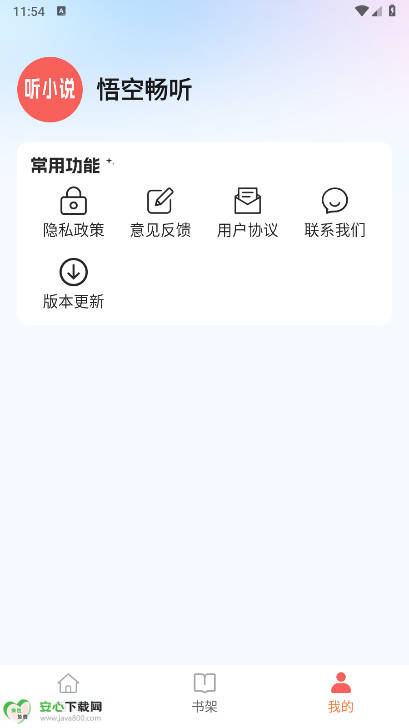 ճ°汾v1.0.0 ׿ͼ0