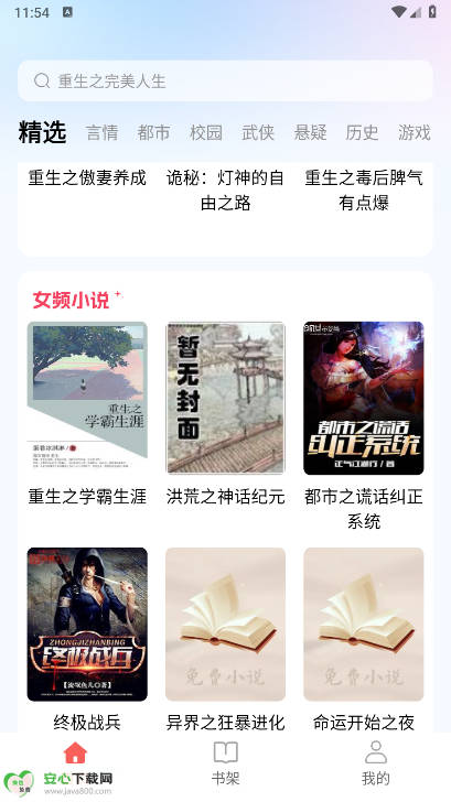 ճ°汾v1.0.0 ׿ͼ3