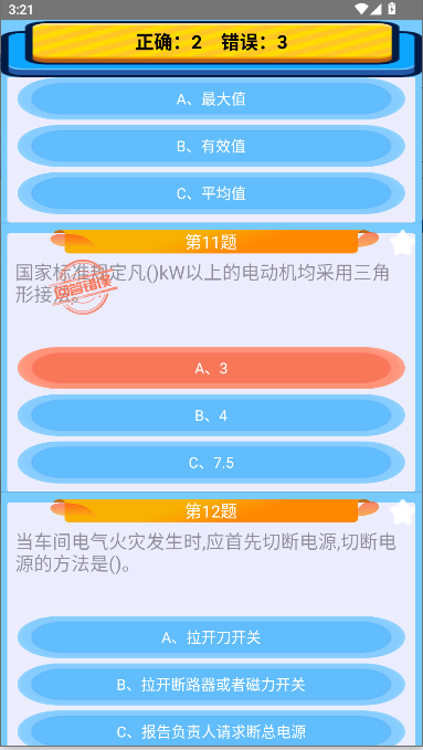 ҵ֤APPԱͼ2