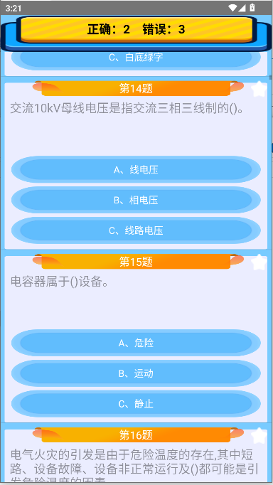 ҵ֤APPԱͼ3