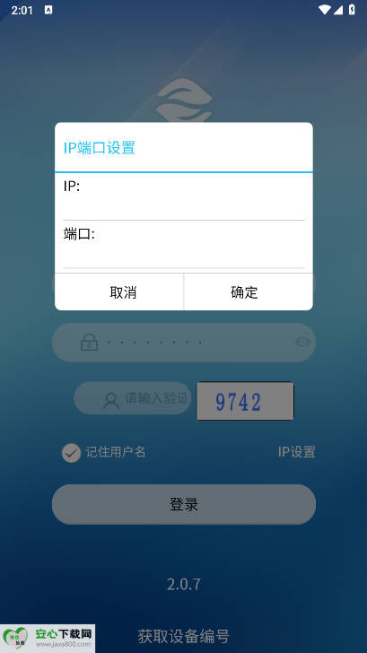 ۺˮƽ̨ʽv2.0.7 ׿°ͼ3