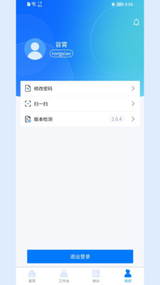 ۺˮƽ̨ʽv2.0.7 ׿°ͼ2