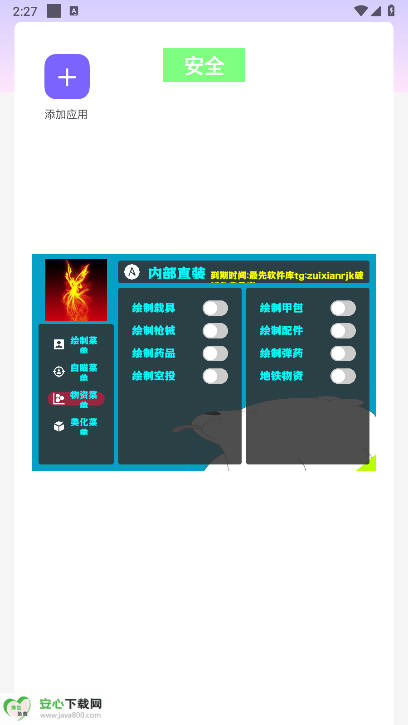 ƽӢֱװ°v1.0 ׿ͼ1