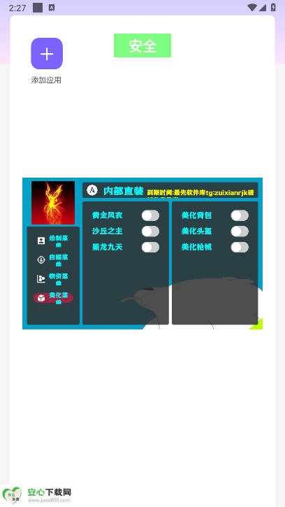 ƽӢֱװ°v1.0 ׿ͼ2