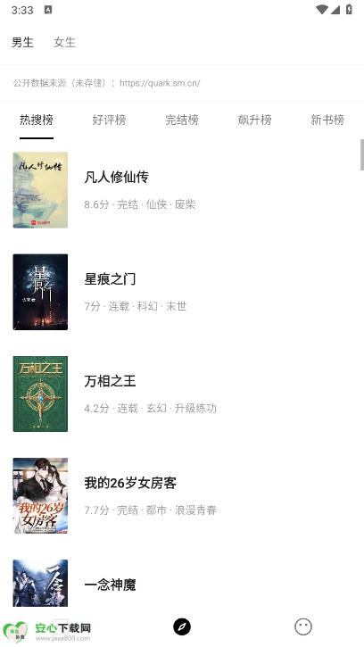 С˵Ѱv1.7.6 ׿ֻͼ3