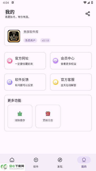°汾v2.1.0 ׿ͼ4