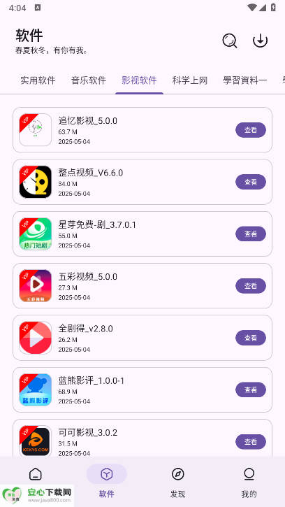 °汾v2.1.0 ׿ͼ0