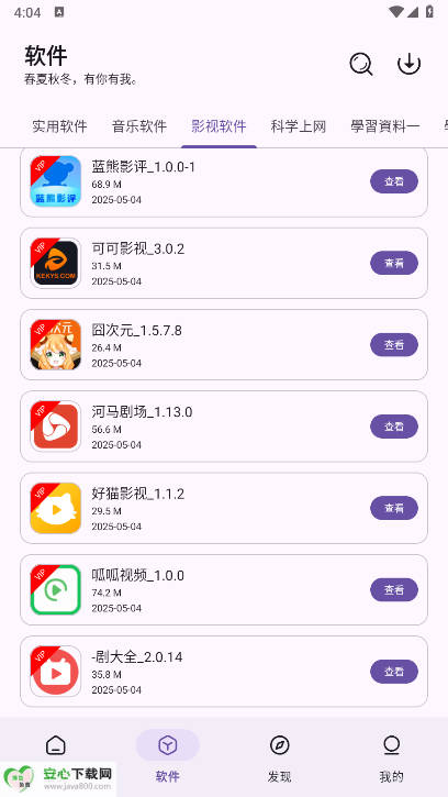 °汾v2.1.0 ׿ͼ1