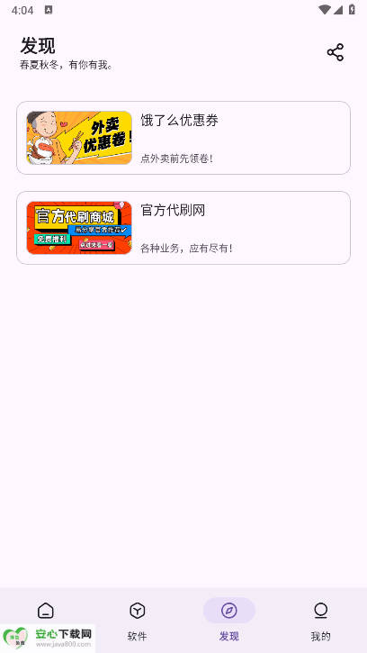 °汾v2.1.0 ׿ͼ3