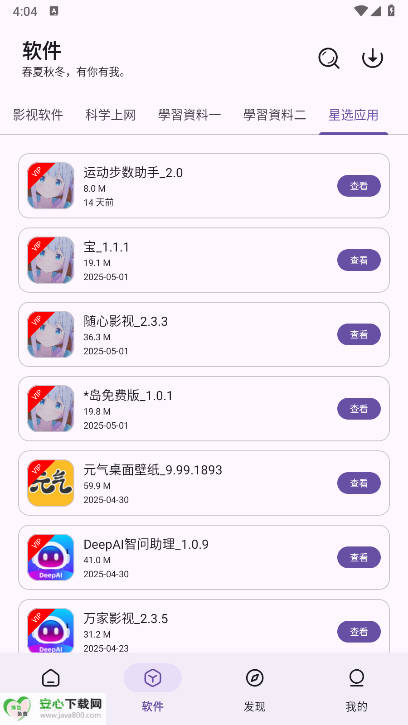 °汾v2.1.0 ׿ͼ2