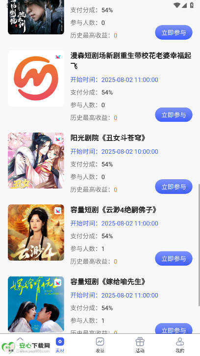 ֮app°汾v2.1.9 ׿ֻͼ4