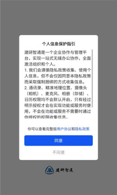 ͨappֻv7.32.14 ׿ͼ2