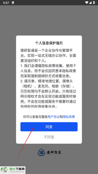 ͨappֻv7.32.14 ׿ͼ3