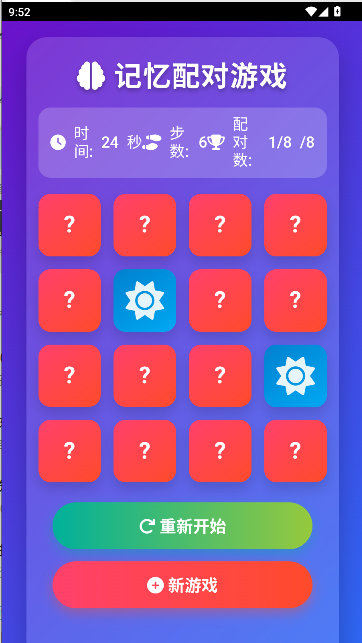Ϸ°汾v1.0 ׿ͼ3