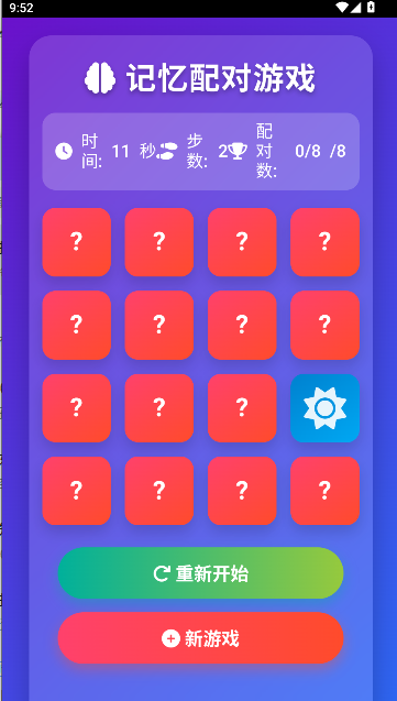 Ϸ°汾v1.0 ׿ͼ1