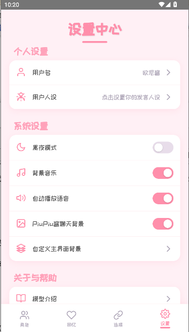 piupiuֻv1.2.4 ׿ͼ1