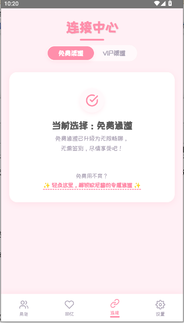 piupiuֻv1.2.4 ׿ͼ2